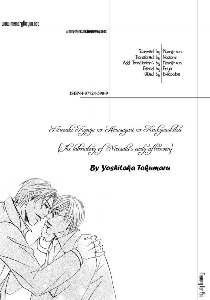 Niresaki Kyouju No Hirusagari No Kenkyuushitsu - Vol.1 Chapter 1 : Case File 1