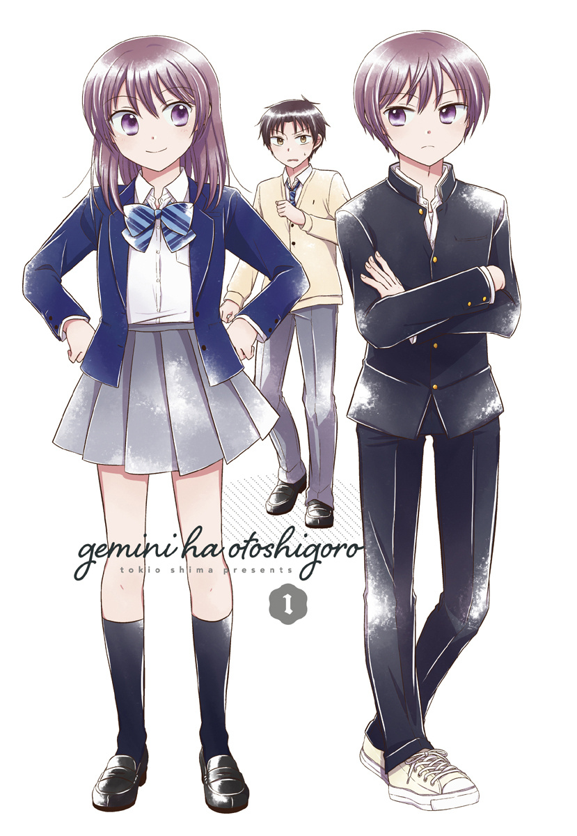 The Gemini Are My Age - Vol.1 Chapter 5.01: Yogoto No Juliet 3