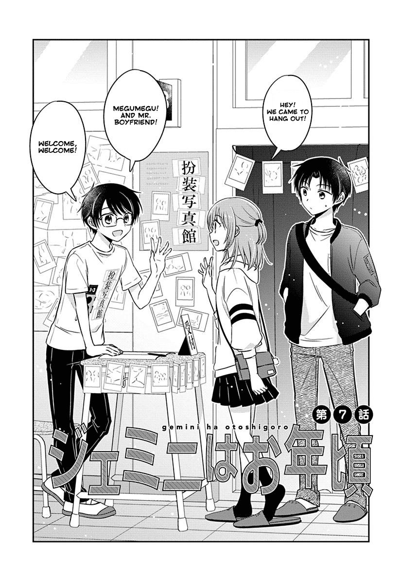 The Gemini Are My Age - Chapter 7: Gemini Wa Otoshigoro 7