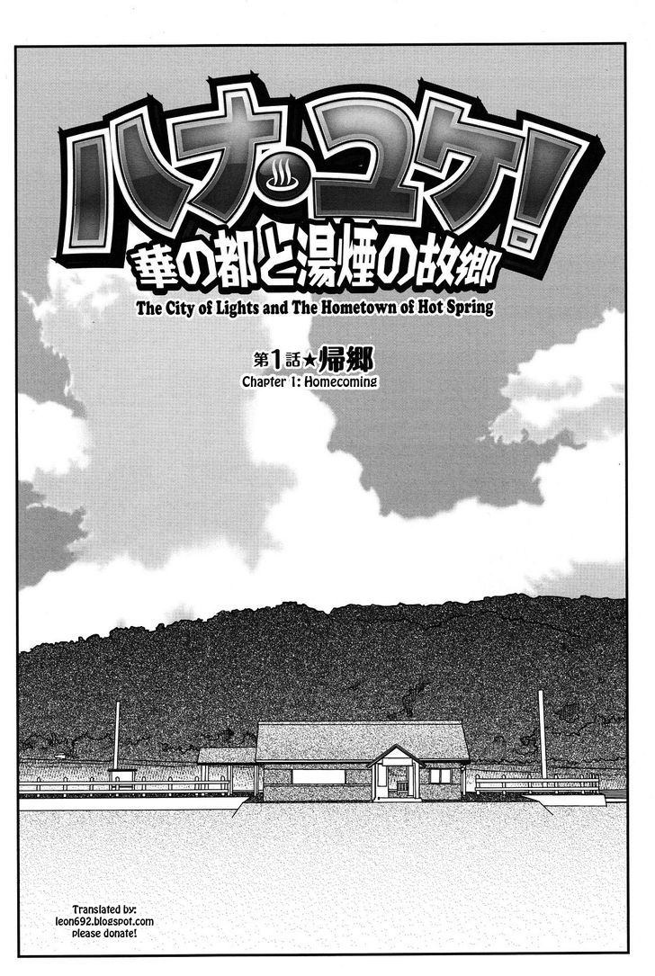 Hanayuke! - Chapter 1