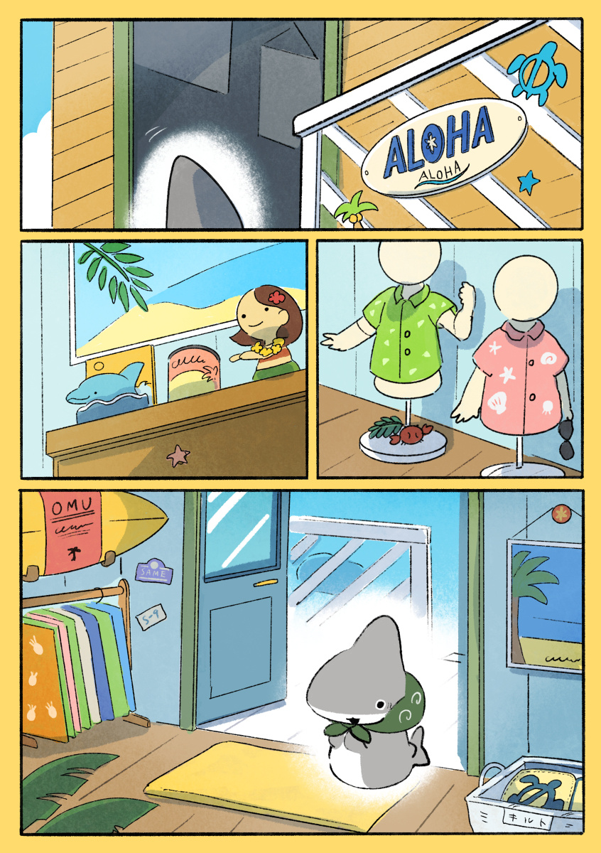 Little Shark's Outings - Vol.2 Chapter 32: The Aloha Shop