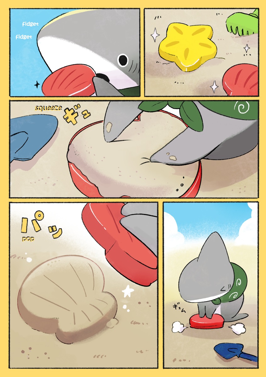 Little Shark's Outings - Vol.2 Chapter 26: Sandbox