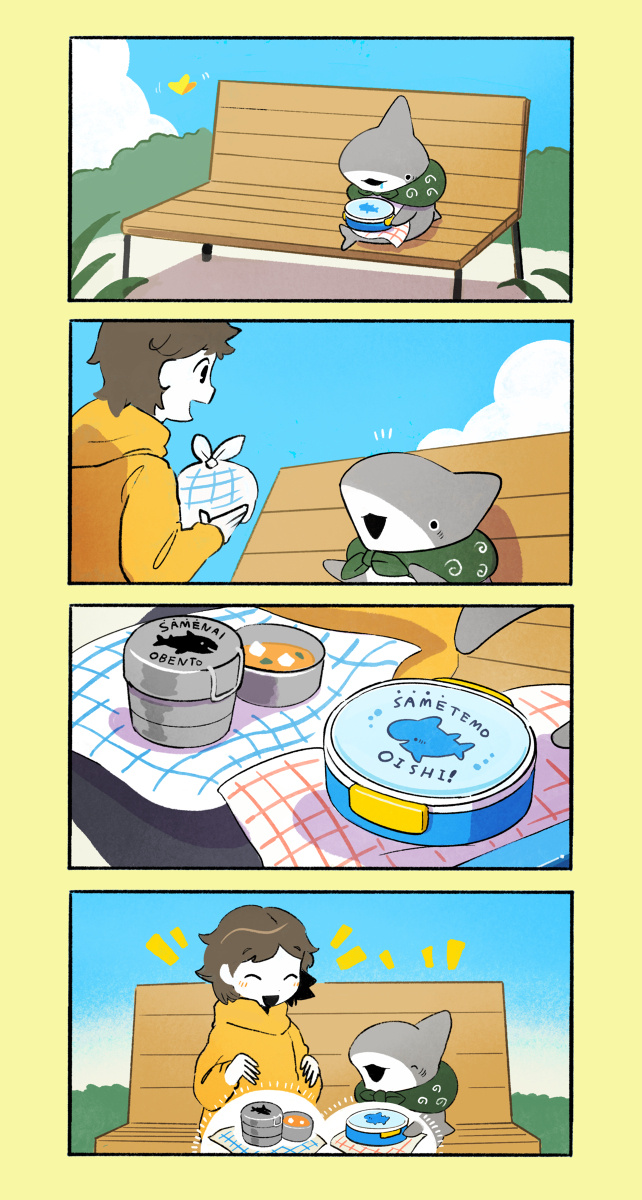 Little Shark's Outings - Vol.2 Chapter 34: Bento 2