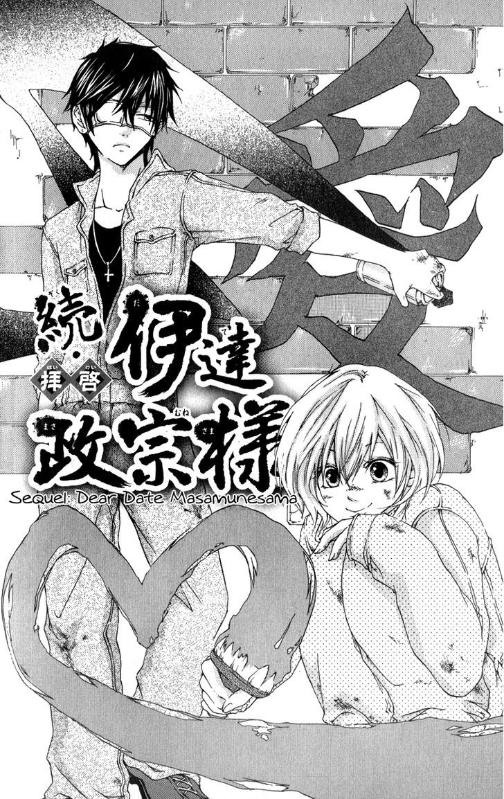 Haikei Date Masamune-Sama - Vol.1 Chapter 2 : Sequel To Haikei Date Masamune-Sama