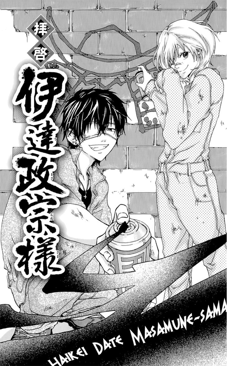 Haikei Date Masamune-Sama - Vol.1 Chapter 1 : Haikei Date Masamune-Sama