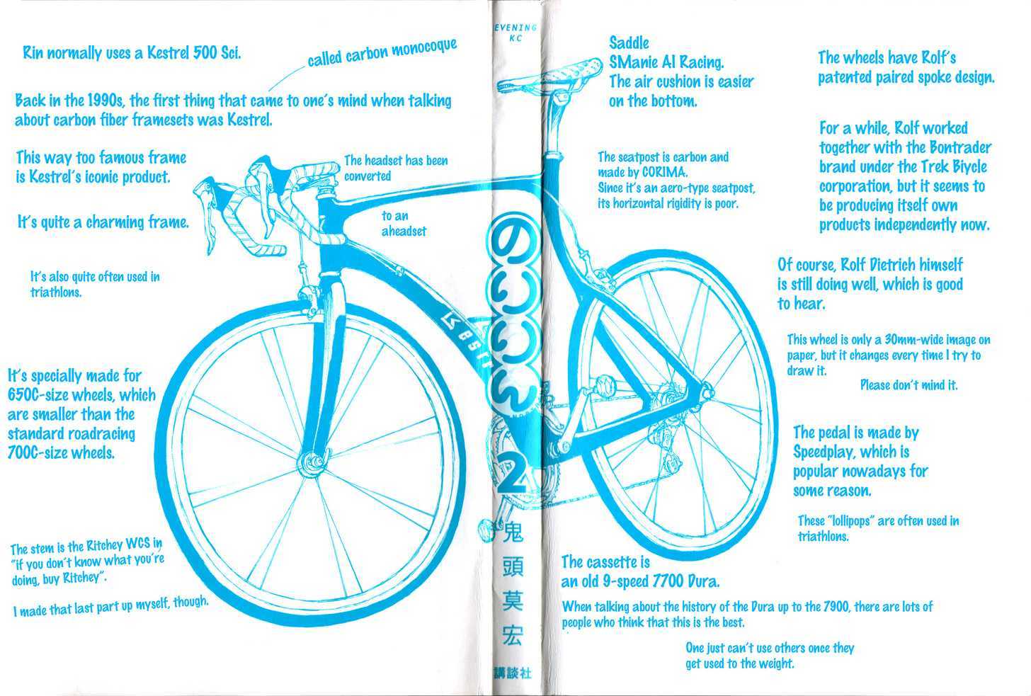 Noririn - Vol.2 Chapter 9 : Vs. That Damn Bicyclist