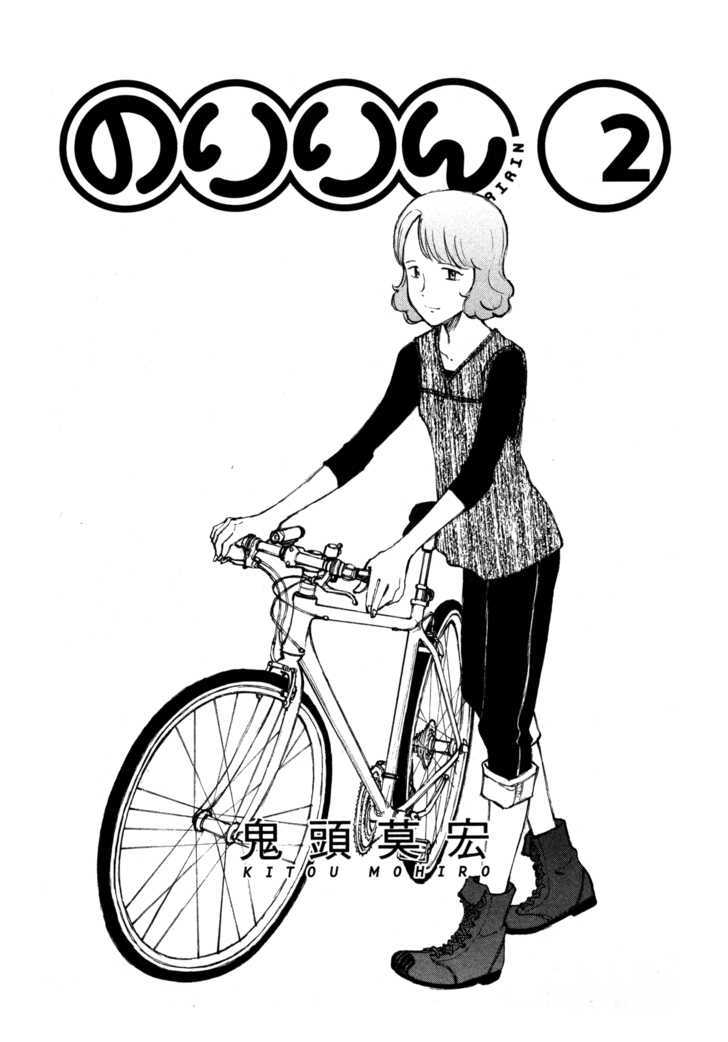 Noririn - Vol.2 Chapter 9 : Vs. That Damn Bicyclist