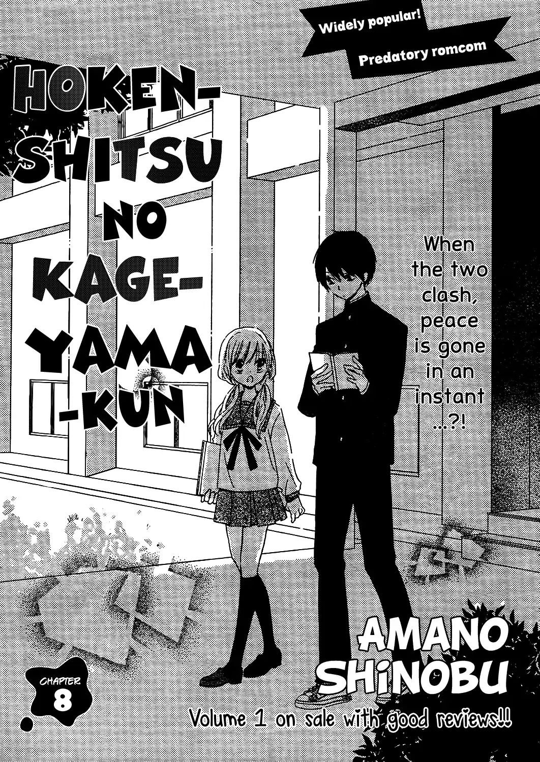 Hokenshitsu No Kageyama-Kun - Chapter 8