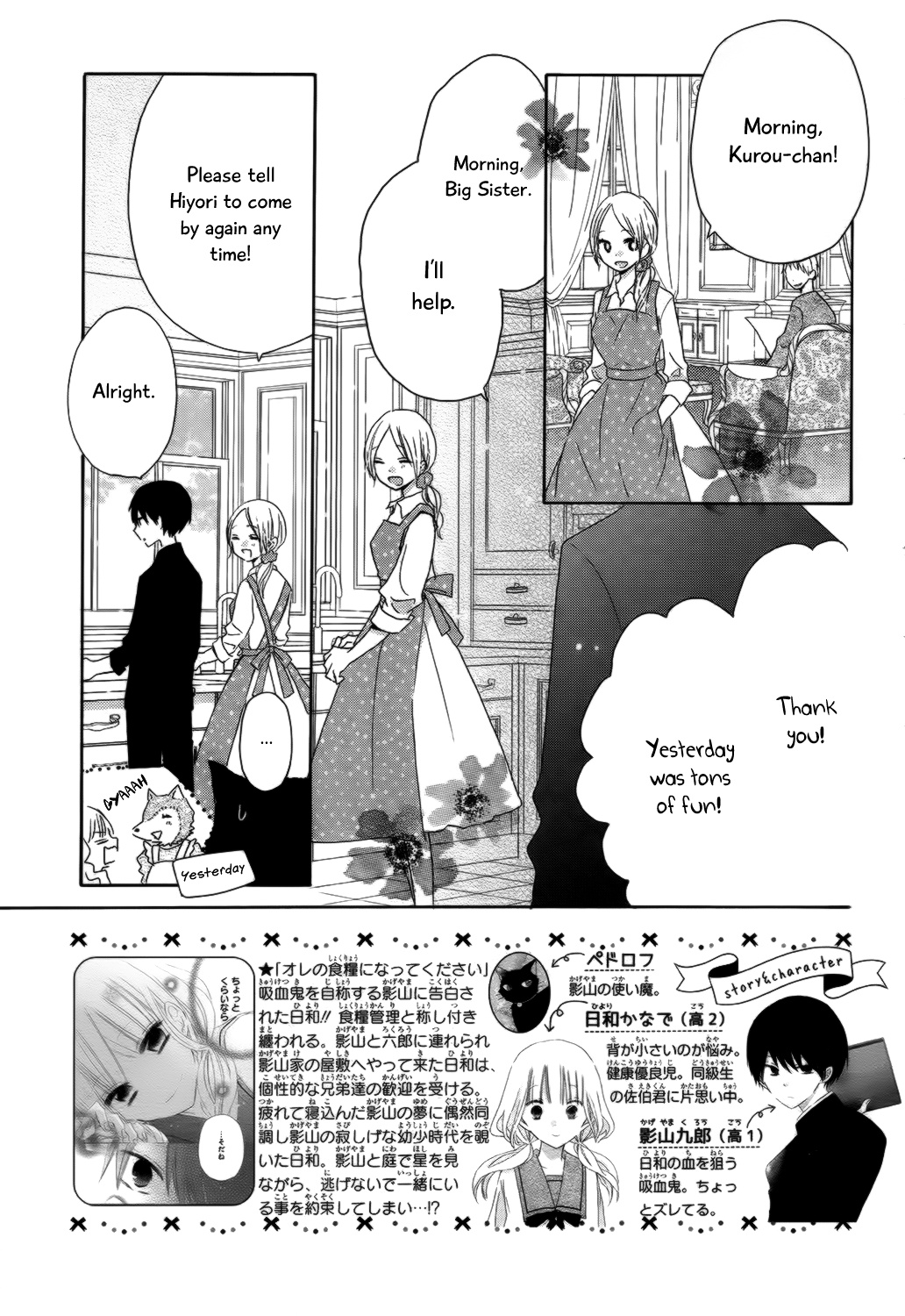 Hokenshitsu No Kageyama-Kun - Chapter 4