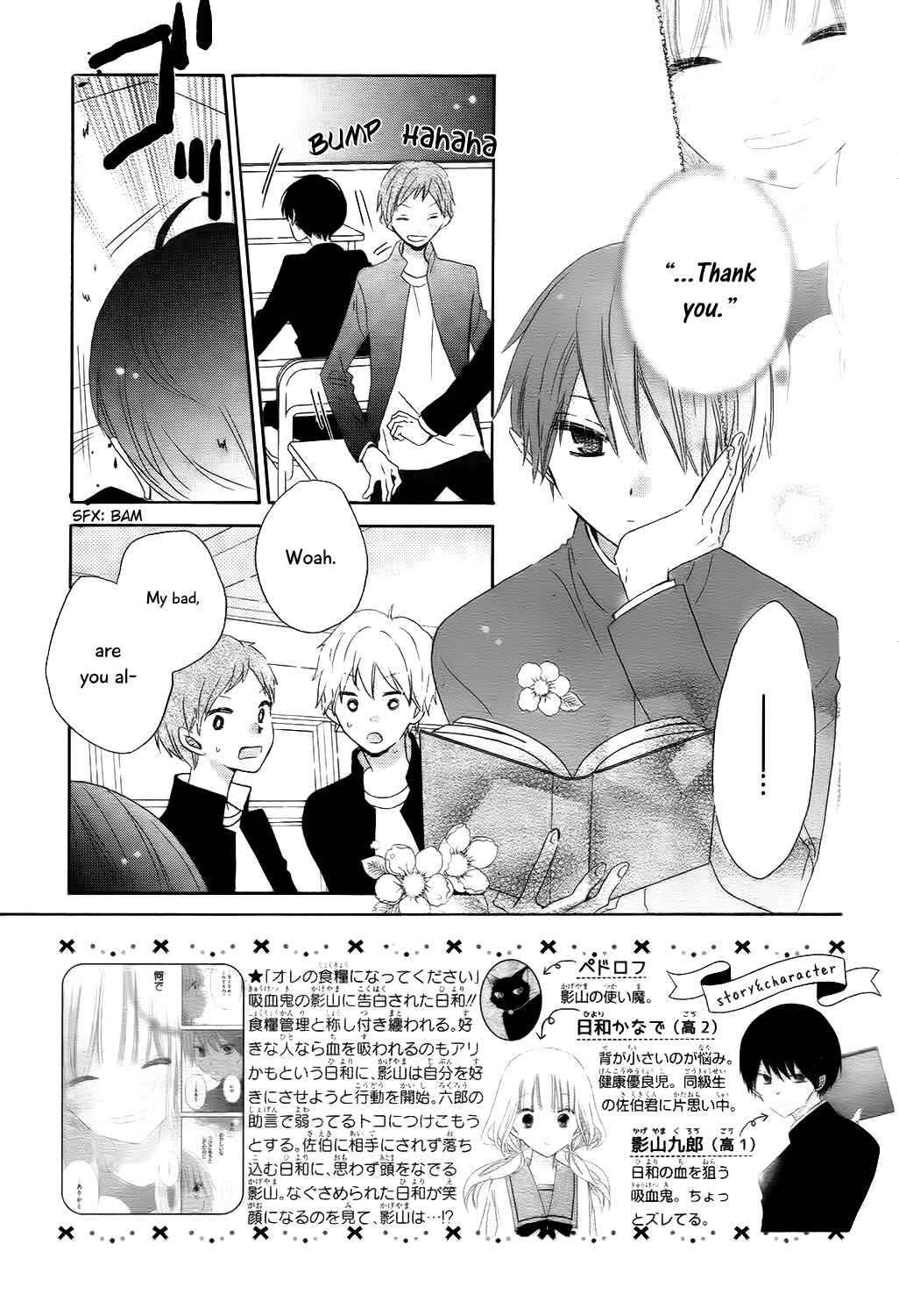 Hokenshitsu No Kageyama-Kun - Chapter 5