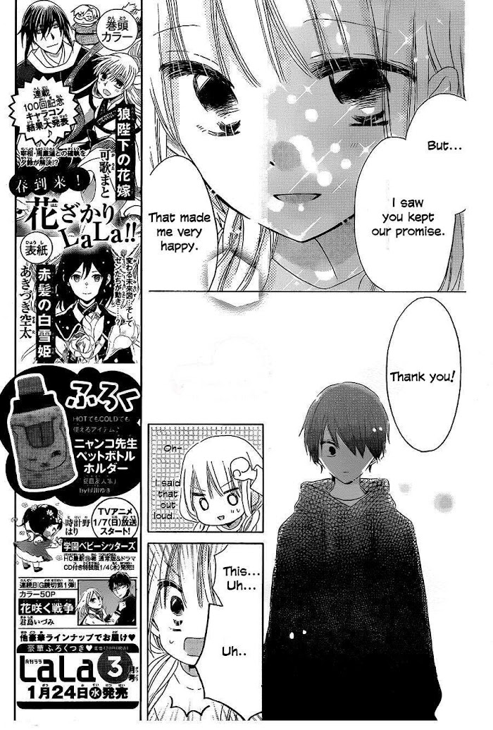 Hokenshitsu No Kageyama-Kun - Chapter 11