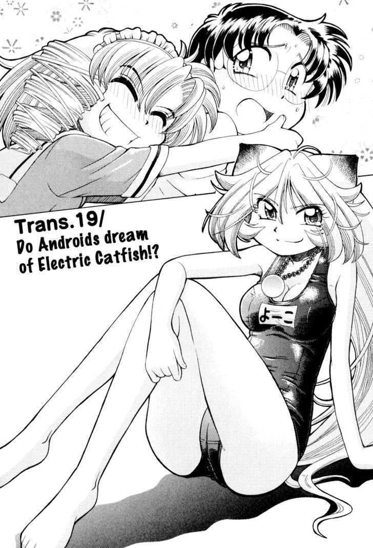 Okitsune-Sama De Chu - Vol.3 Chapter 19 : Do Androids Dream Of Electric Catfish!?