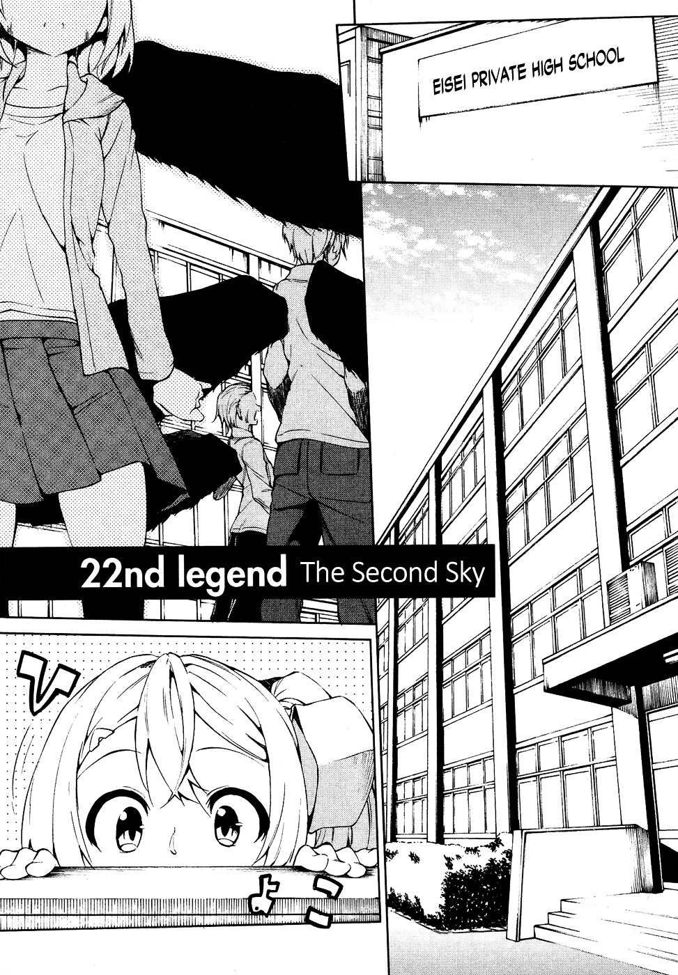 Sexual Hunter Riot - Vol.5 Chapter 22 : The Second Sky