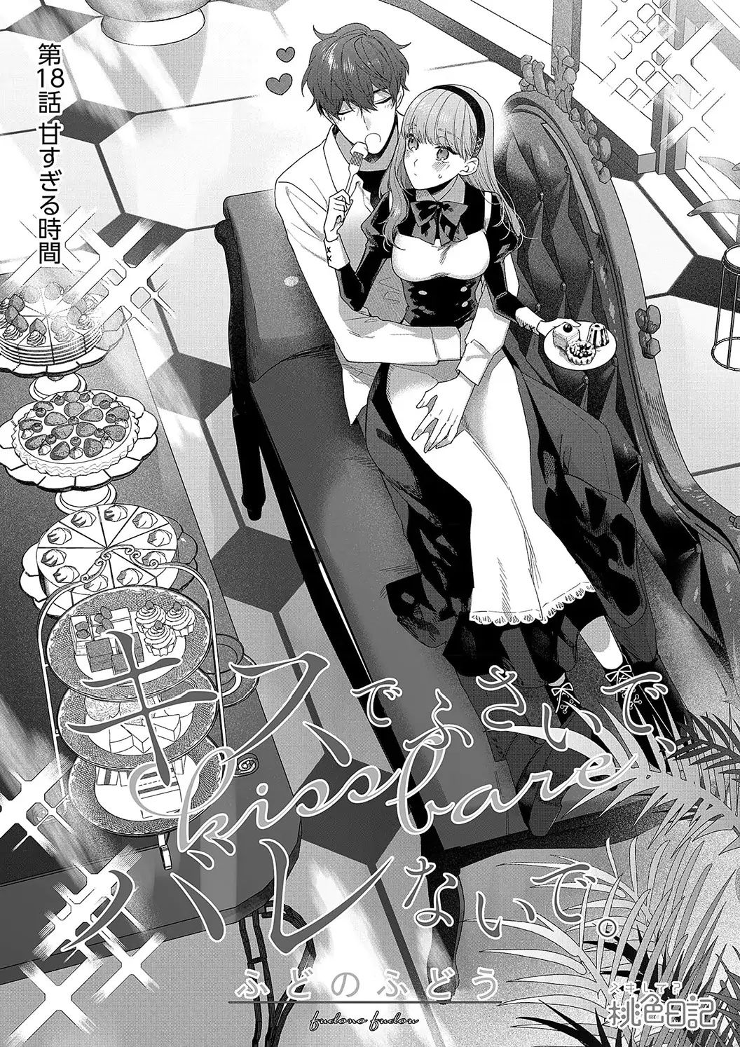 Kiss De Fusaide, Bare Naide. - Chapter 18