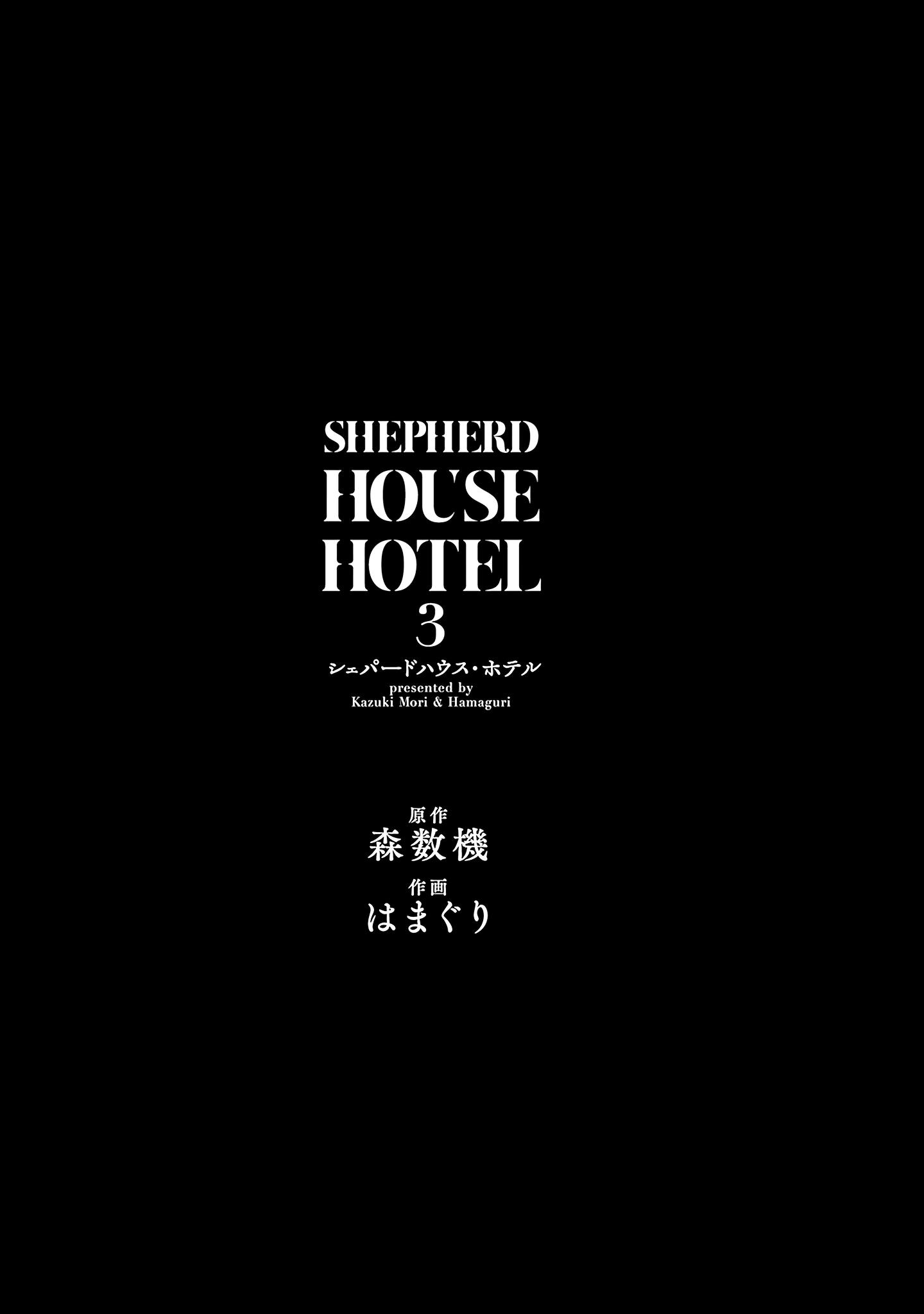 Shepherd House Hotel - Vol.3 Chapter 12.5: Volume 3 Extras