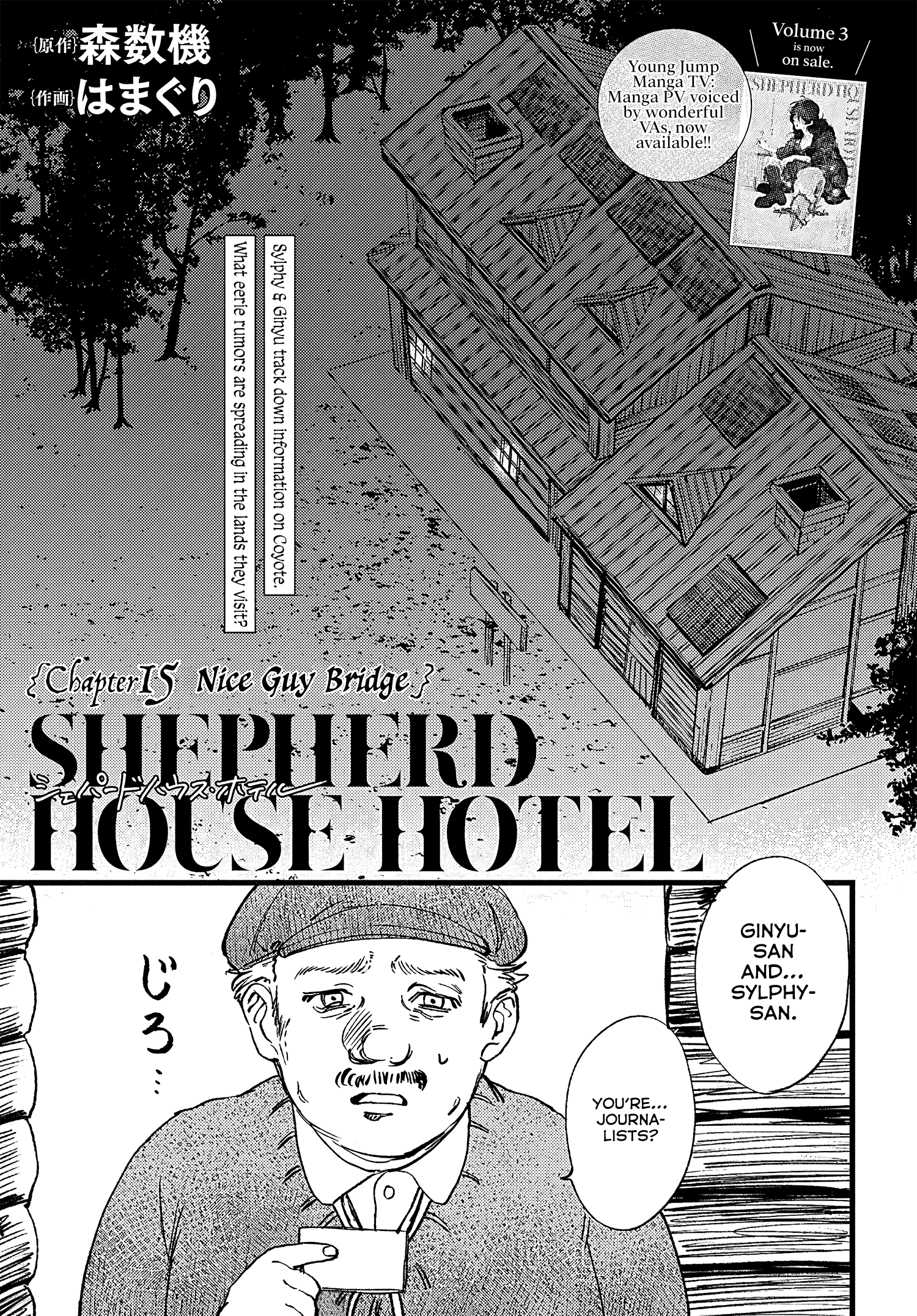 Shepherd House Hotel - Vol.4 Chapter 15: Nice Guy Bridge