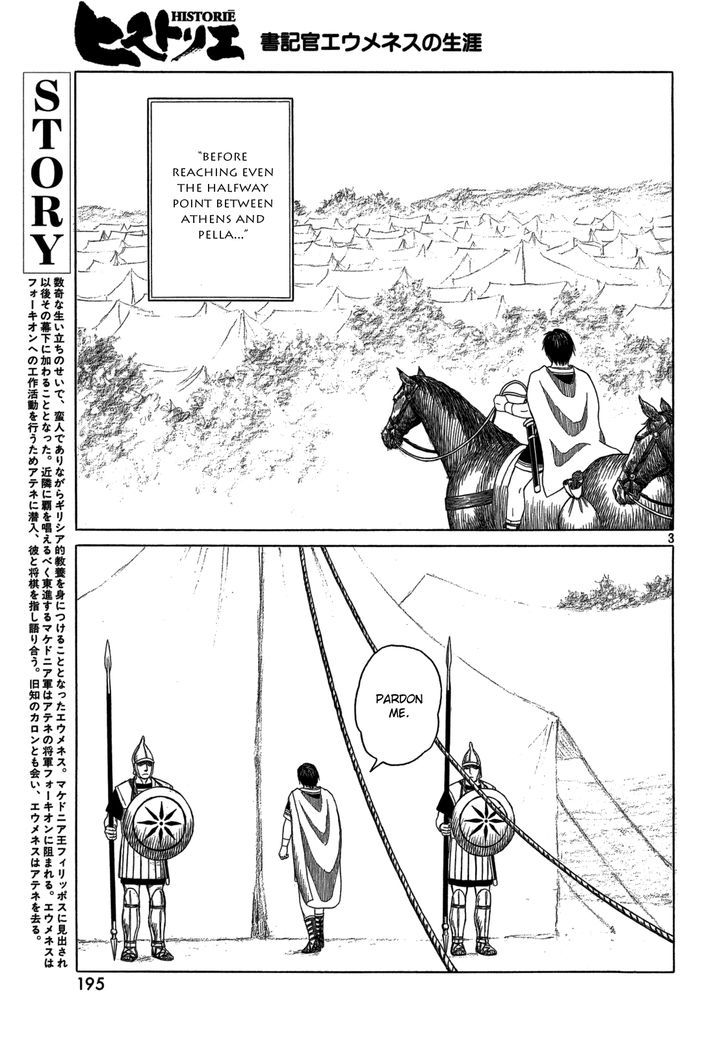 Historie - Chapter 87 : Chaeronea (1)