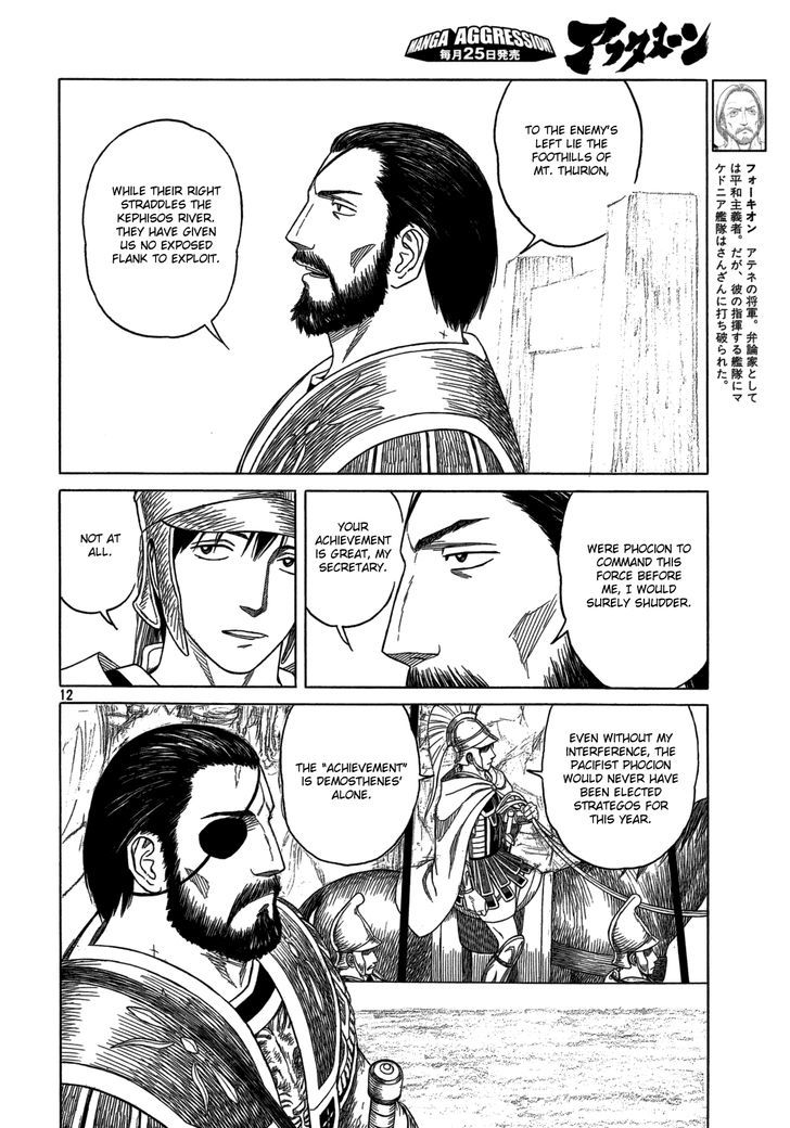 Historie - Chapter 87 : Chaeronea (1)