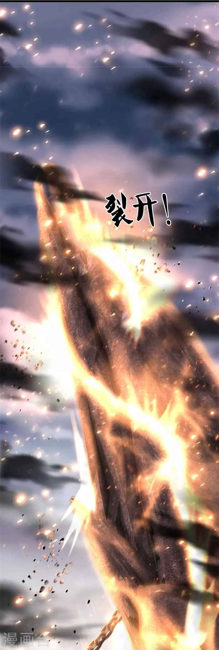 Sky Sword God - Chapter 468