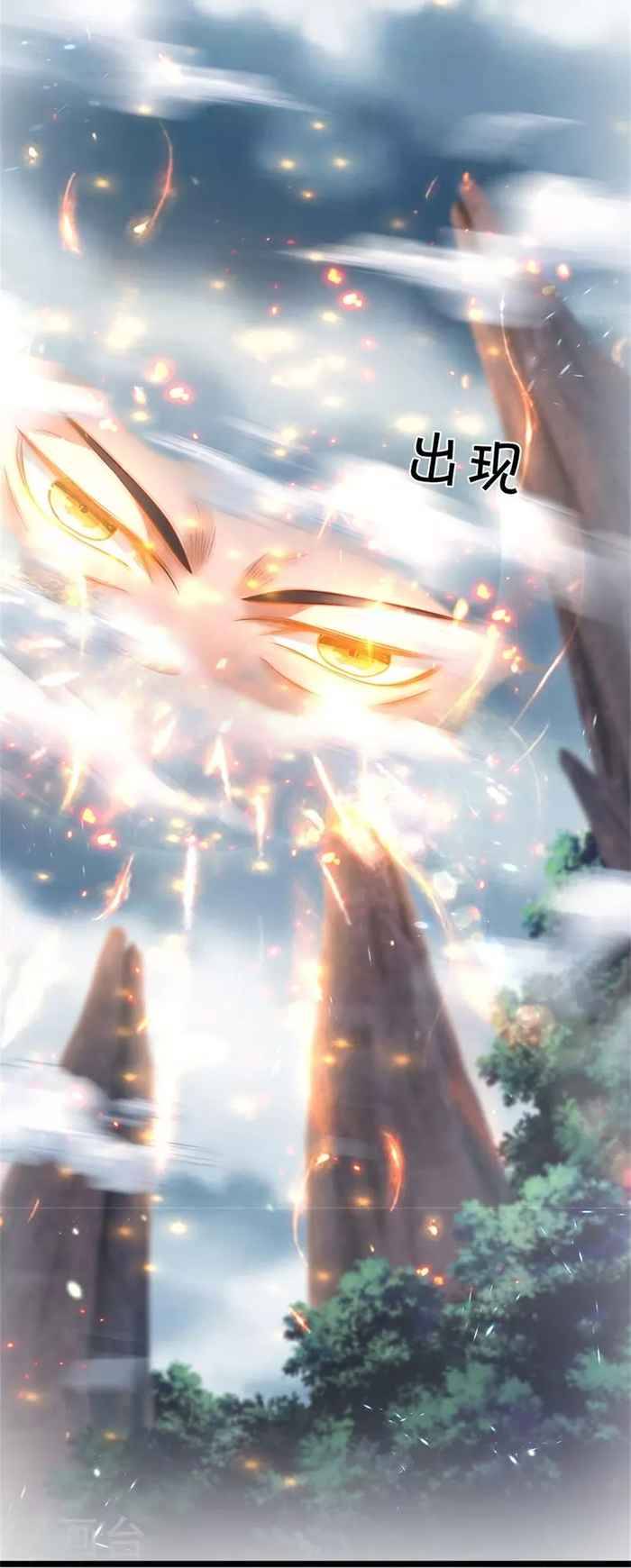 Sky Sword God - Chapter 467