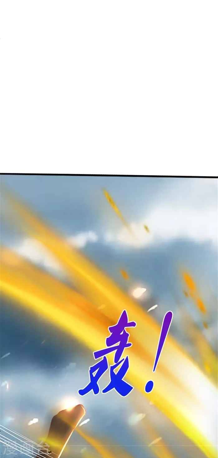 Sky Sword God - Chapter 469