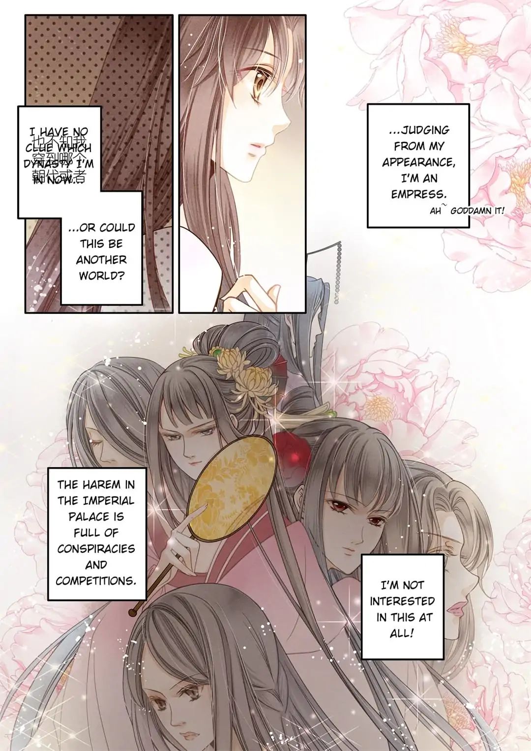 In Love With A Witty Empress - Chapter 3