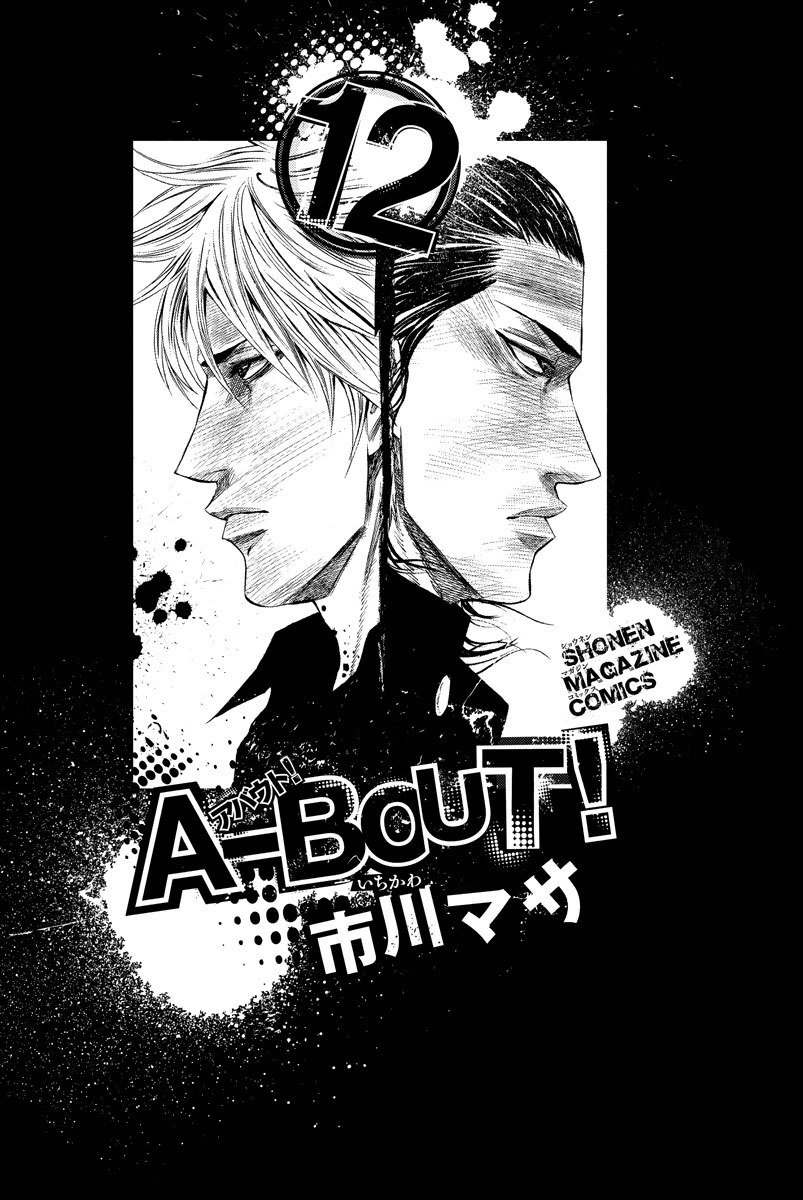 A-Bout! - Chapter 94: Double Surprise Attack