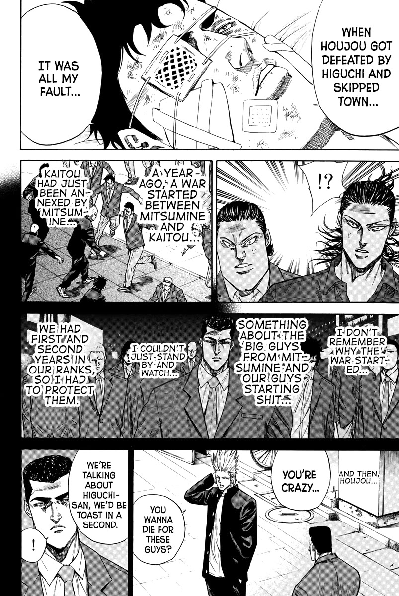 A-Bout! - Chapter 92: Dirty Rematch