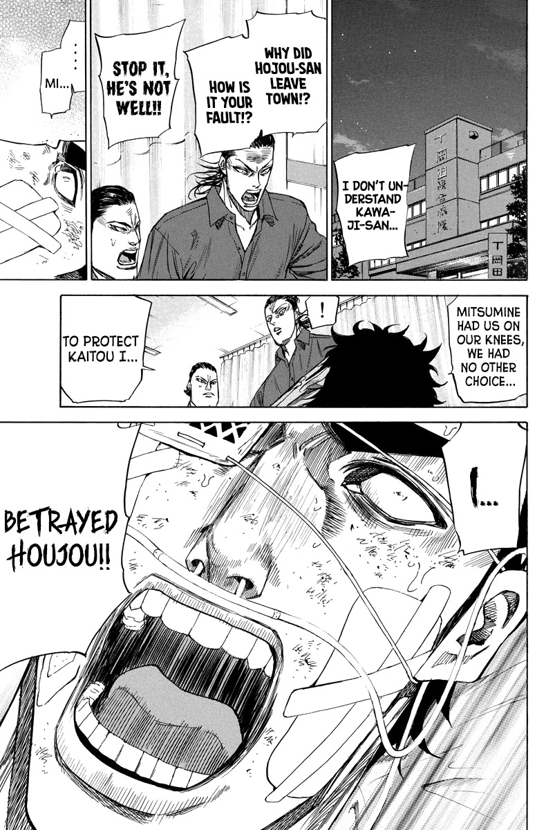 A-Bout! - Chapter 92: Dirty Rematch