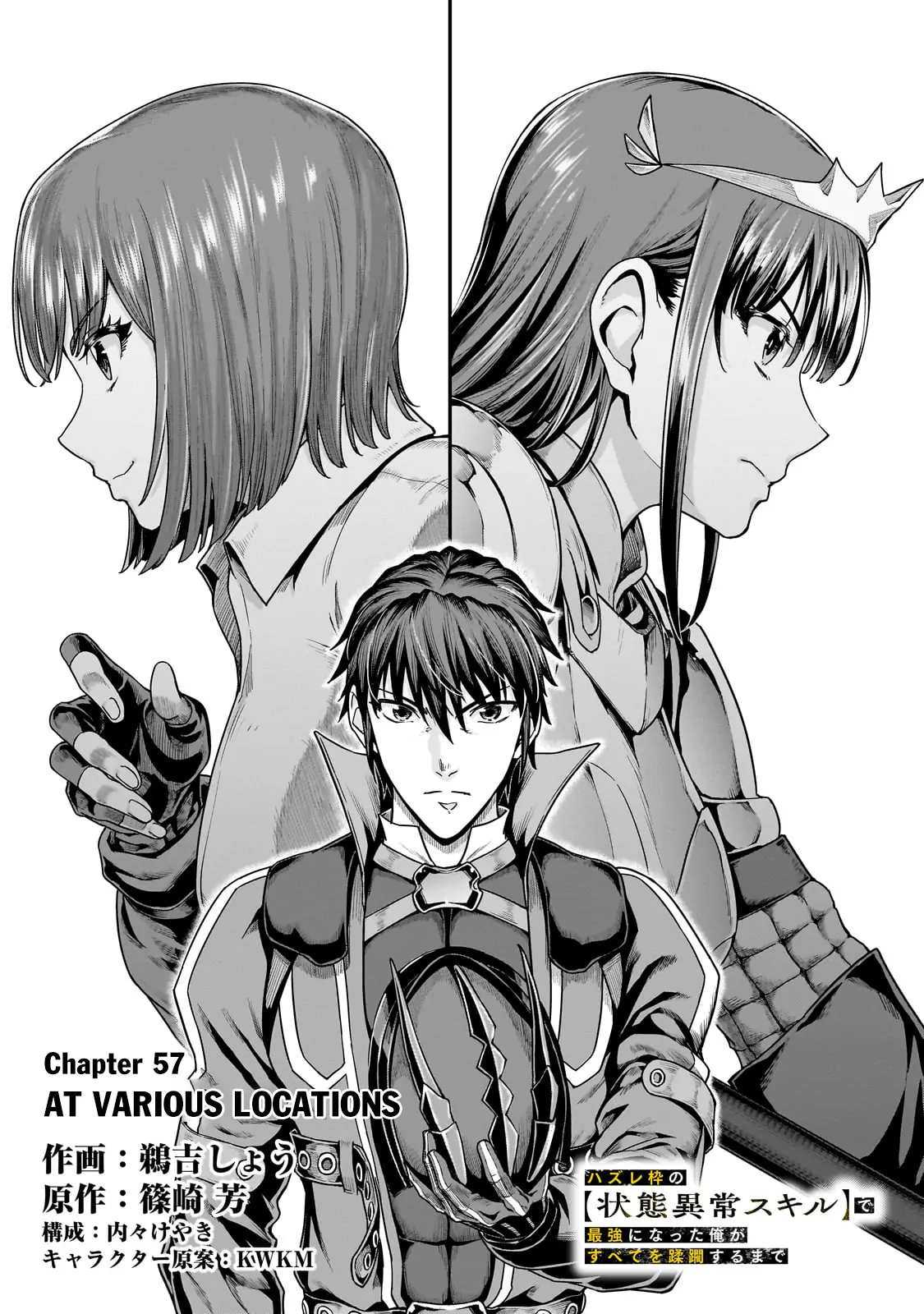 I Became The Strongest With The Failure Frame - Chapter 57.1