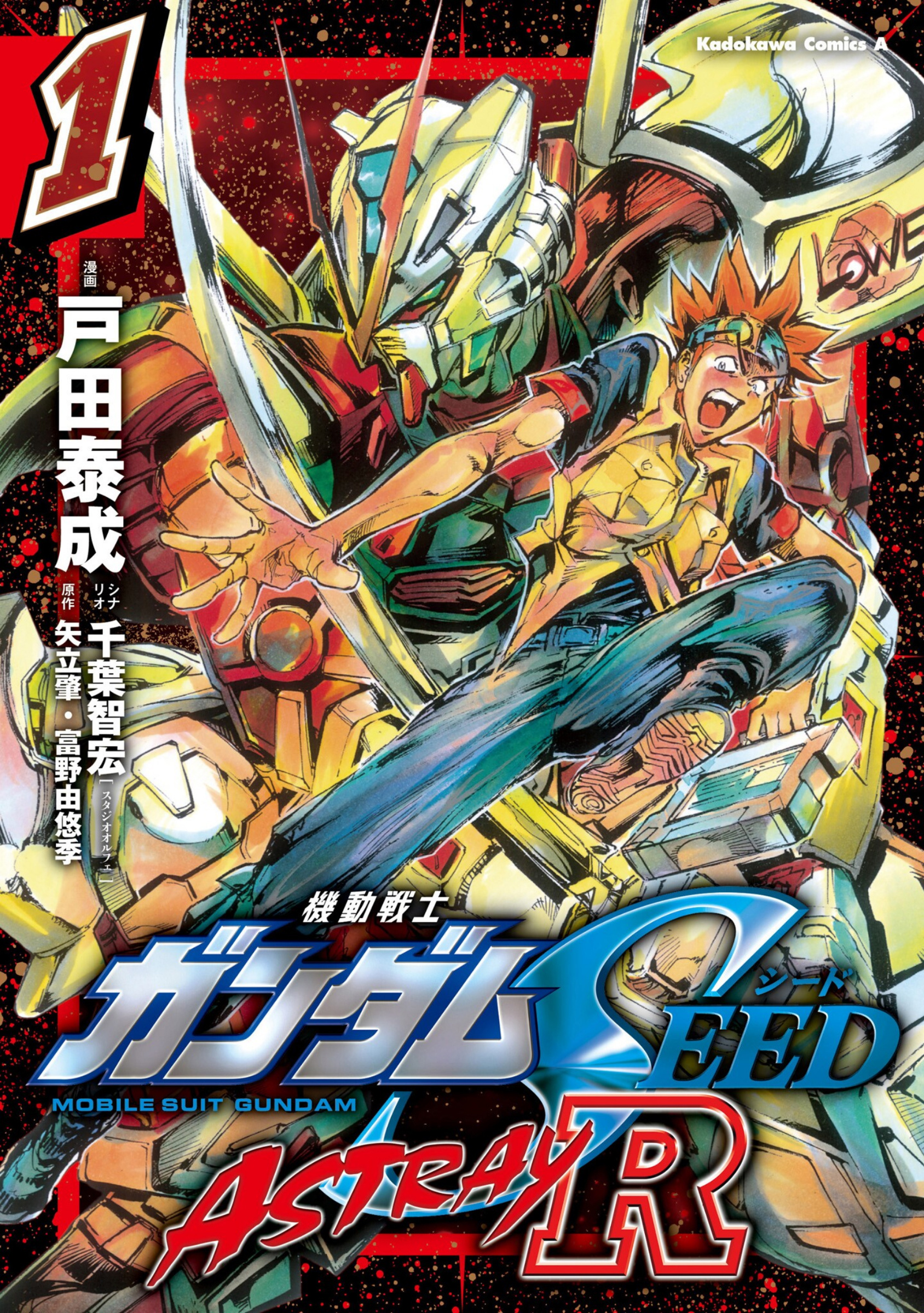 Mobile Suit Gundam Seed Astray R - Vol.1 Chapter 1: The Ultimate Prize