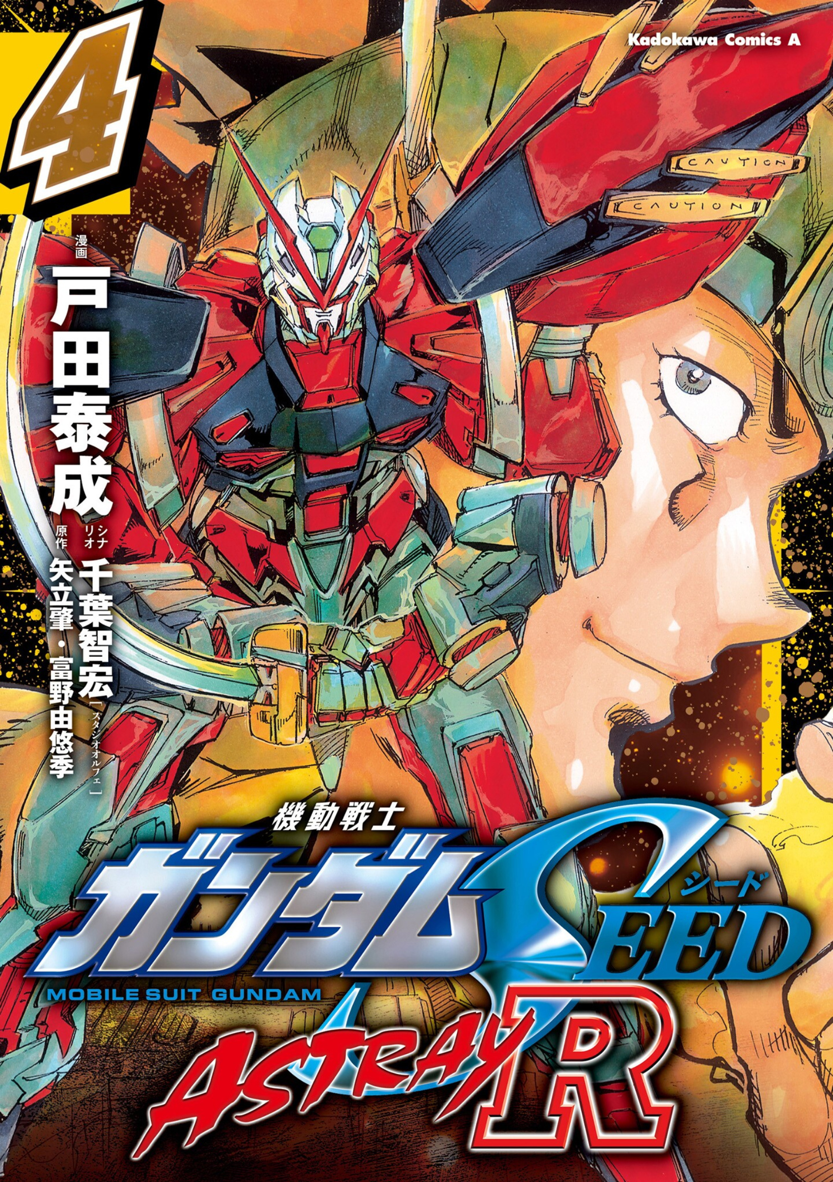 Mobile Suit Gundam Seed Astray R - Vol.4 Chapter 16: The Shimmering Cursed Star: J