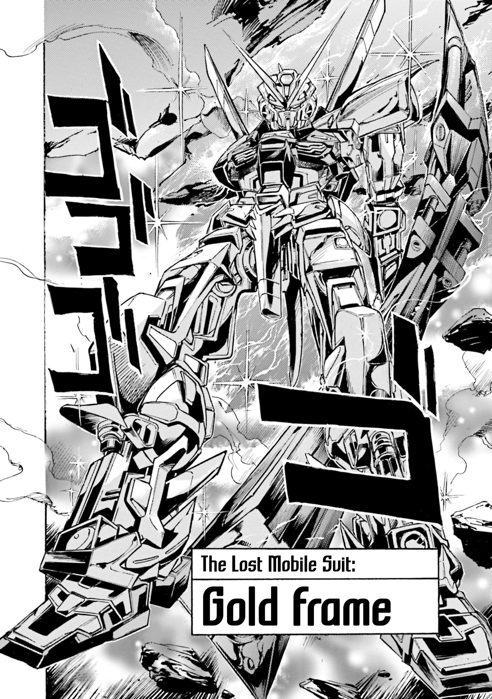 Mobile Suit Gundam Seed Astray R - Vol.2 Chapter 7: Through The Atmosphere!!