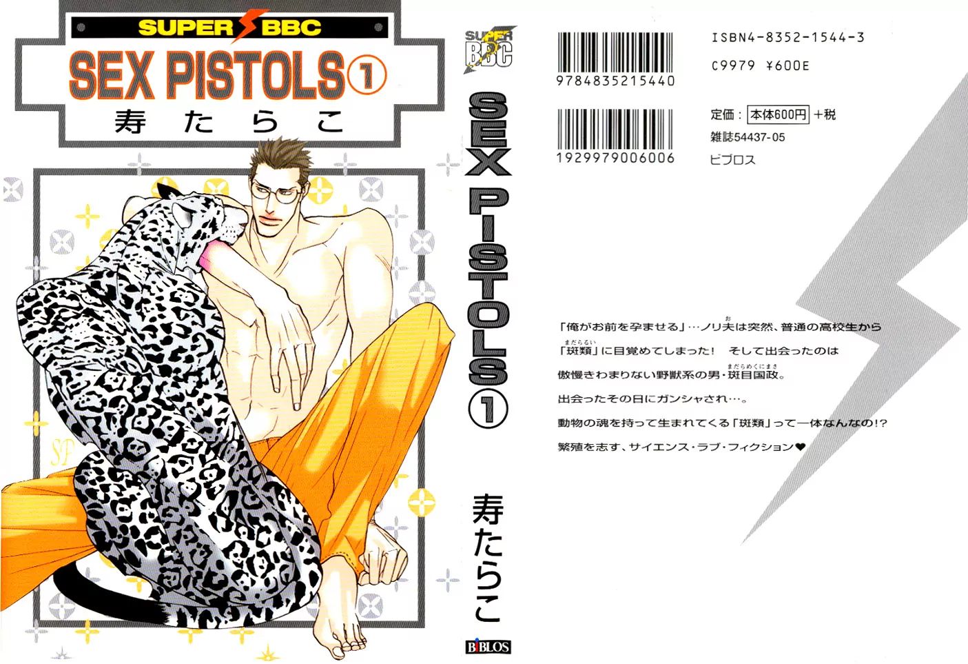 Sex Pistols - Chapter 1.1