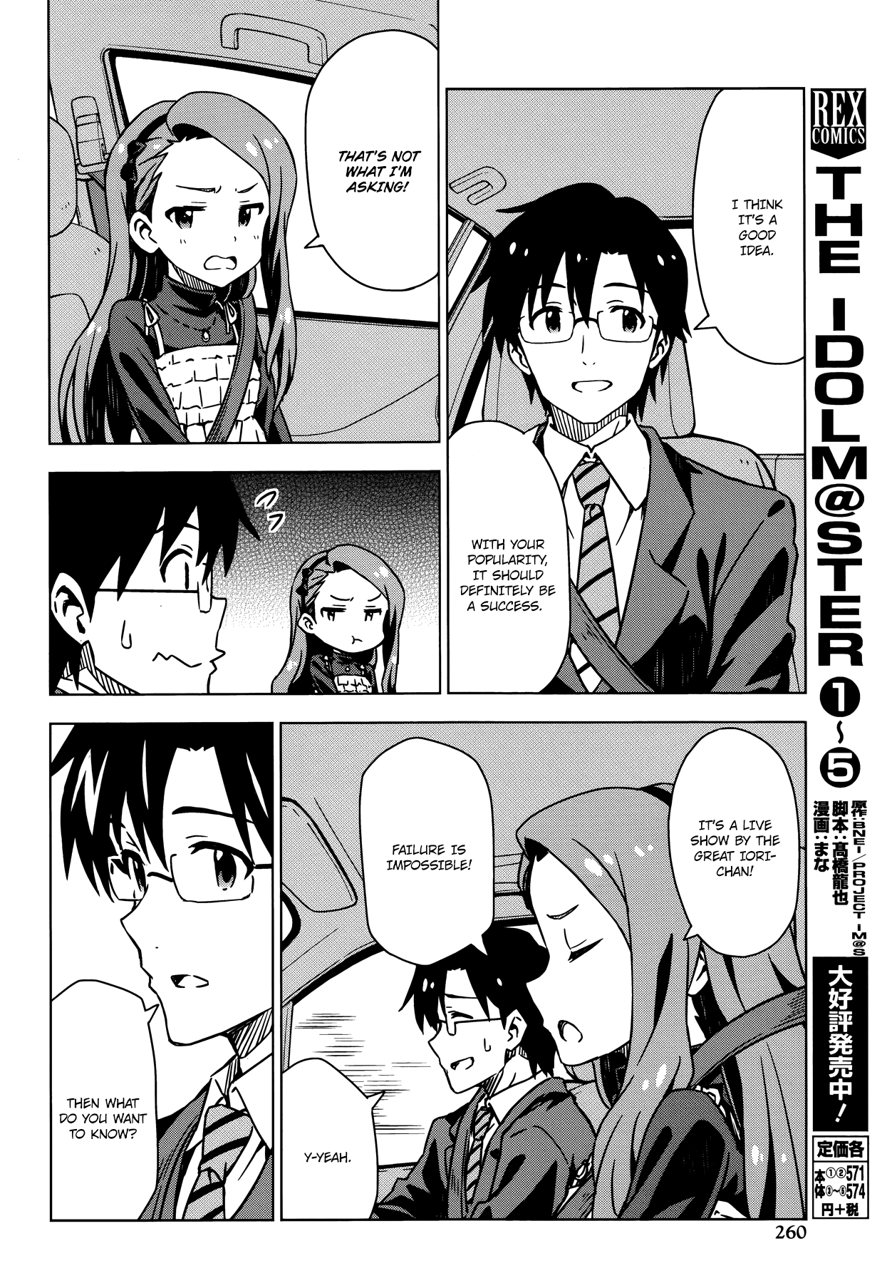 The Idolm@Ster (Mana) - Chapter 27.5: Minase Iori (1) Second Part