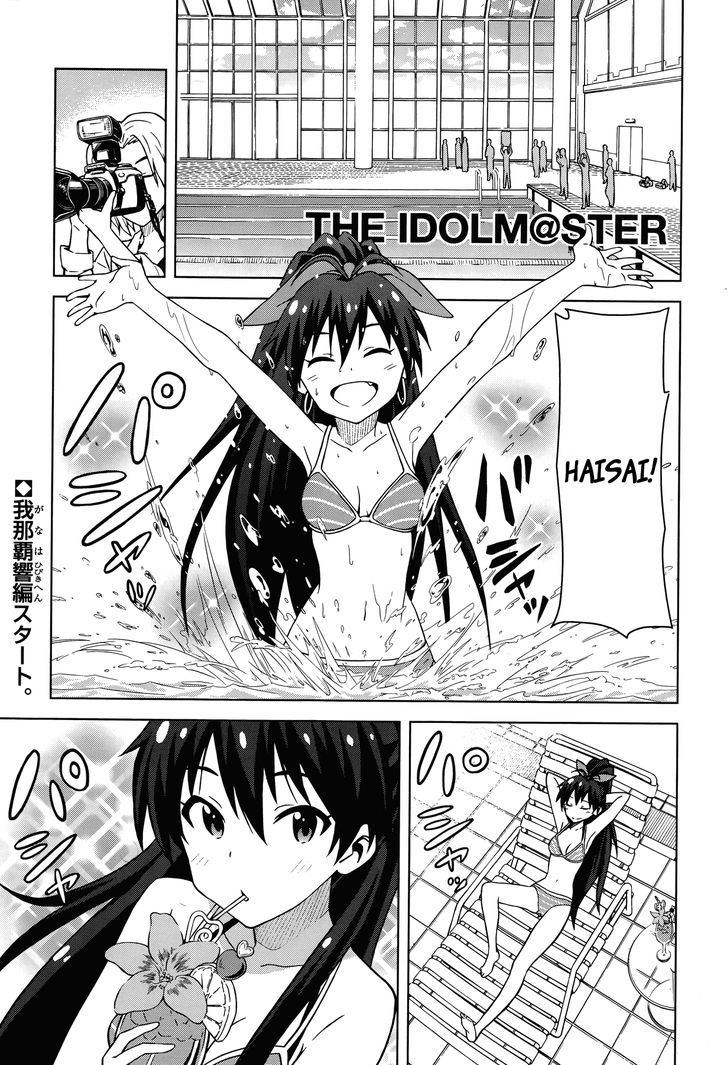 The Idolm@Ster (Mana) - Chapter 5 : Ganaha Hibiki (1)