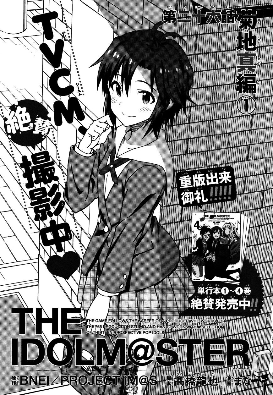 The Idolm@Ster (Mana) - Chapter 26 : Kikuchi Makoto (1)