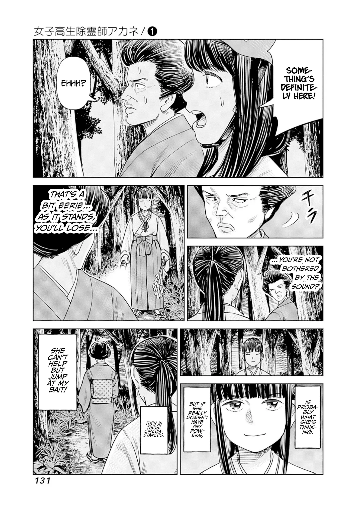 Joshi Kousei Joreishi Akane! - Vol.1 Chapter 4: The Old And New Exorcist Showdown