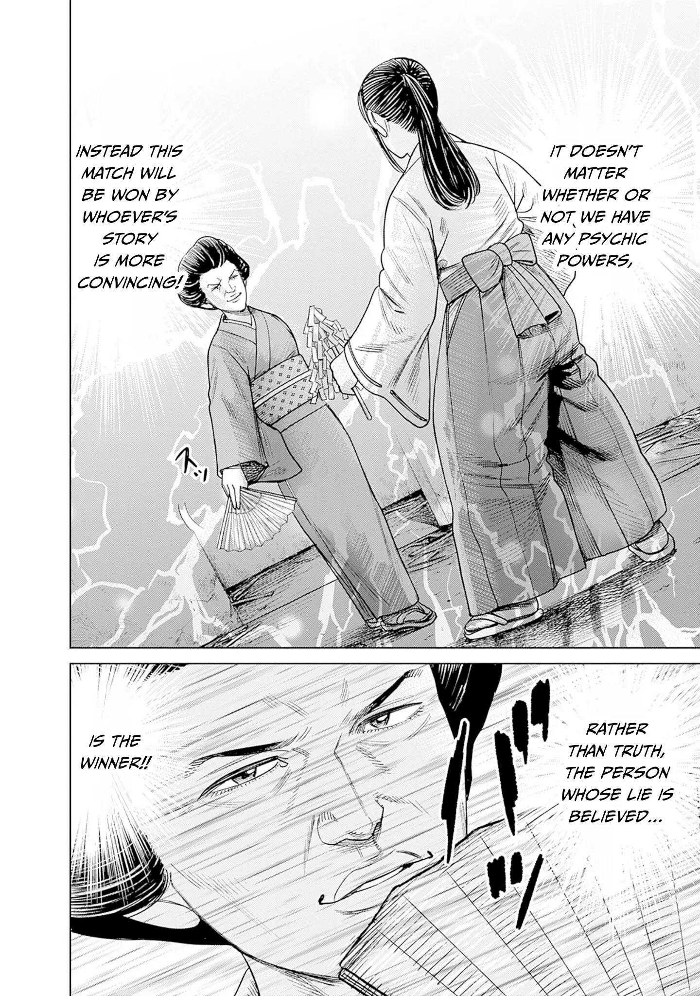 Joshi Kousei Joreishi Akane! - Vol.1 Chapter 4: The Old And New Exorcist Showdown