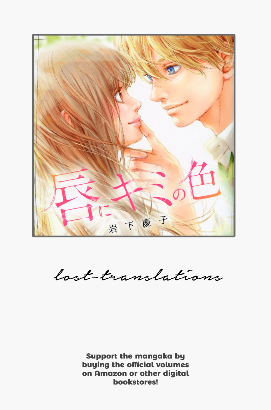 Kuchibiru Ni Kimi No Iro - Vol.2 Chapter 5: The Reason We're Born