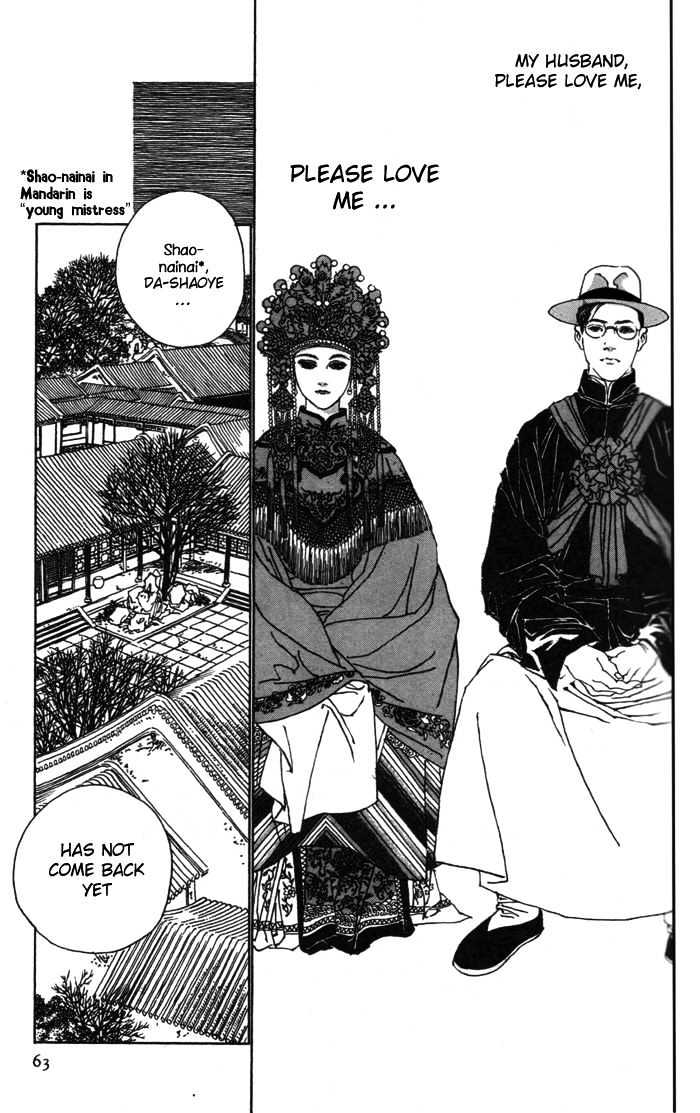 Peking Reijinshou - Vol.1 Chapter 2