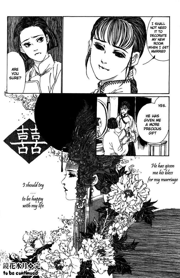 Peking Reijinshou - Vol.1 Chapter 3