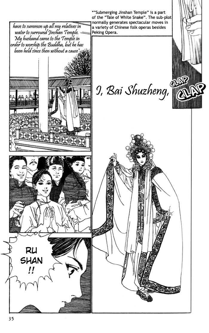 Peking Reijinshou - Vol.1 Chapter 1