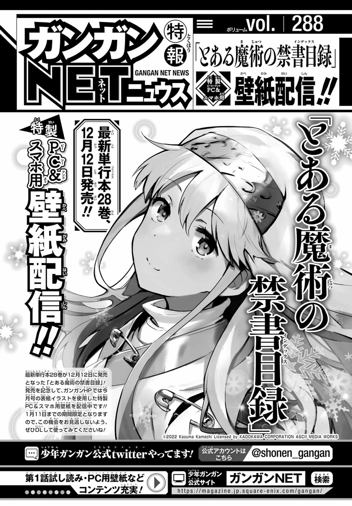 To Aru Majutsu No Kinsho Mokuroku - Chapter 177: The Princess And The Mercenary ③