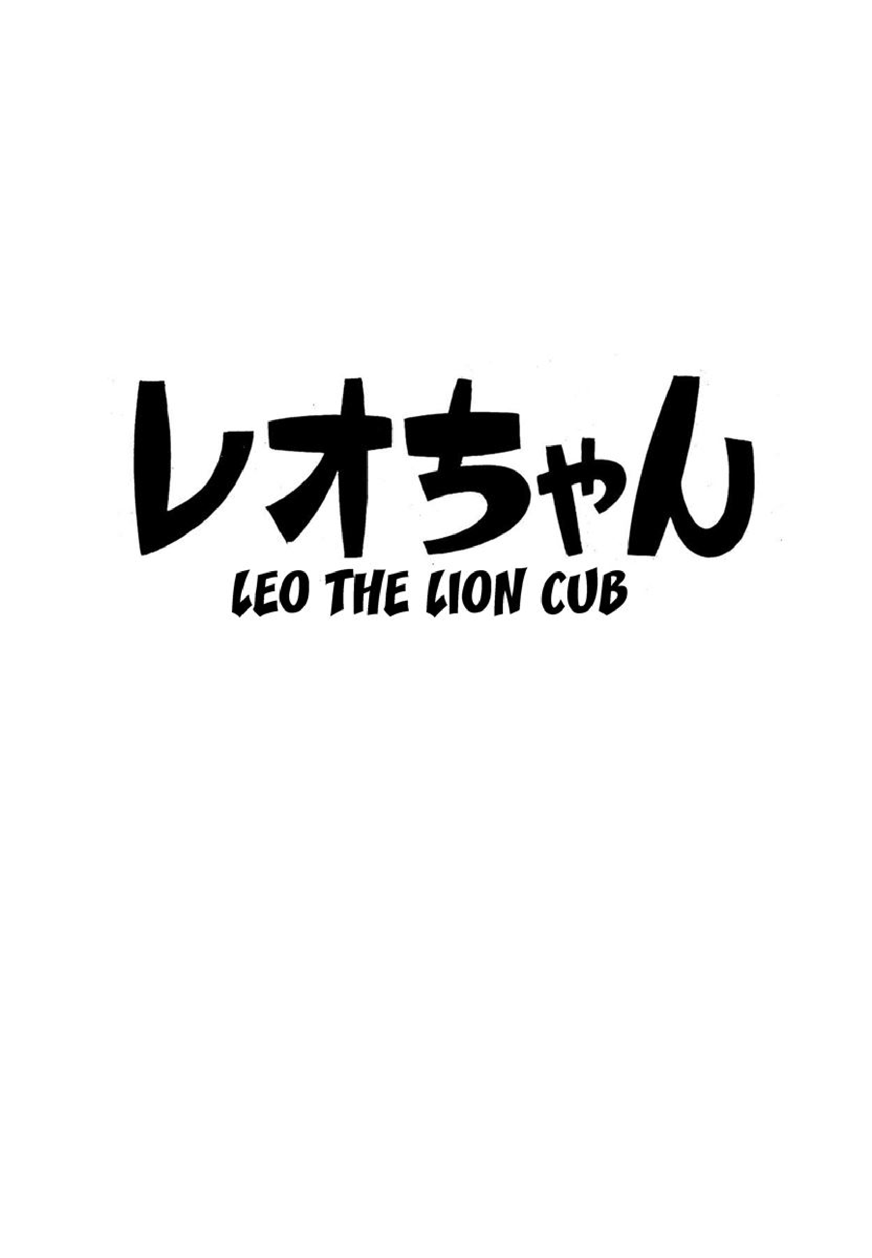 Leo The Lion Cub - Vol.1 Chapter 1: The Robbers' Rehabilitation