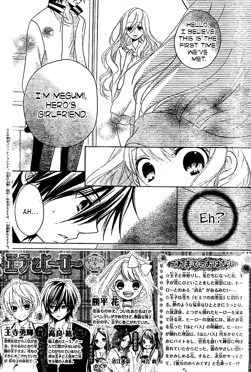 Ouji To Hero - Vol.2 Chapter 8 V2 : Divine Revelation