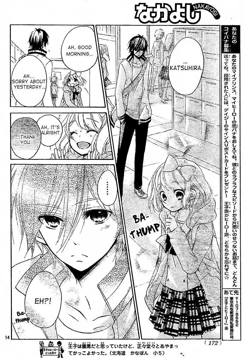 Ouji To Hero - Vol.2 Chapter 8 V2 : Divine Revelation