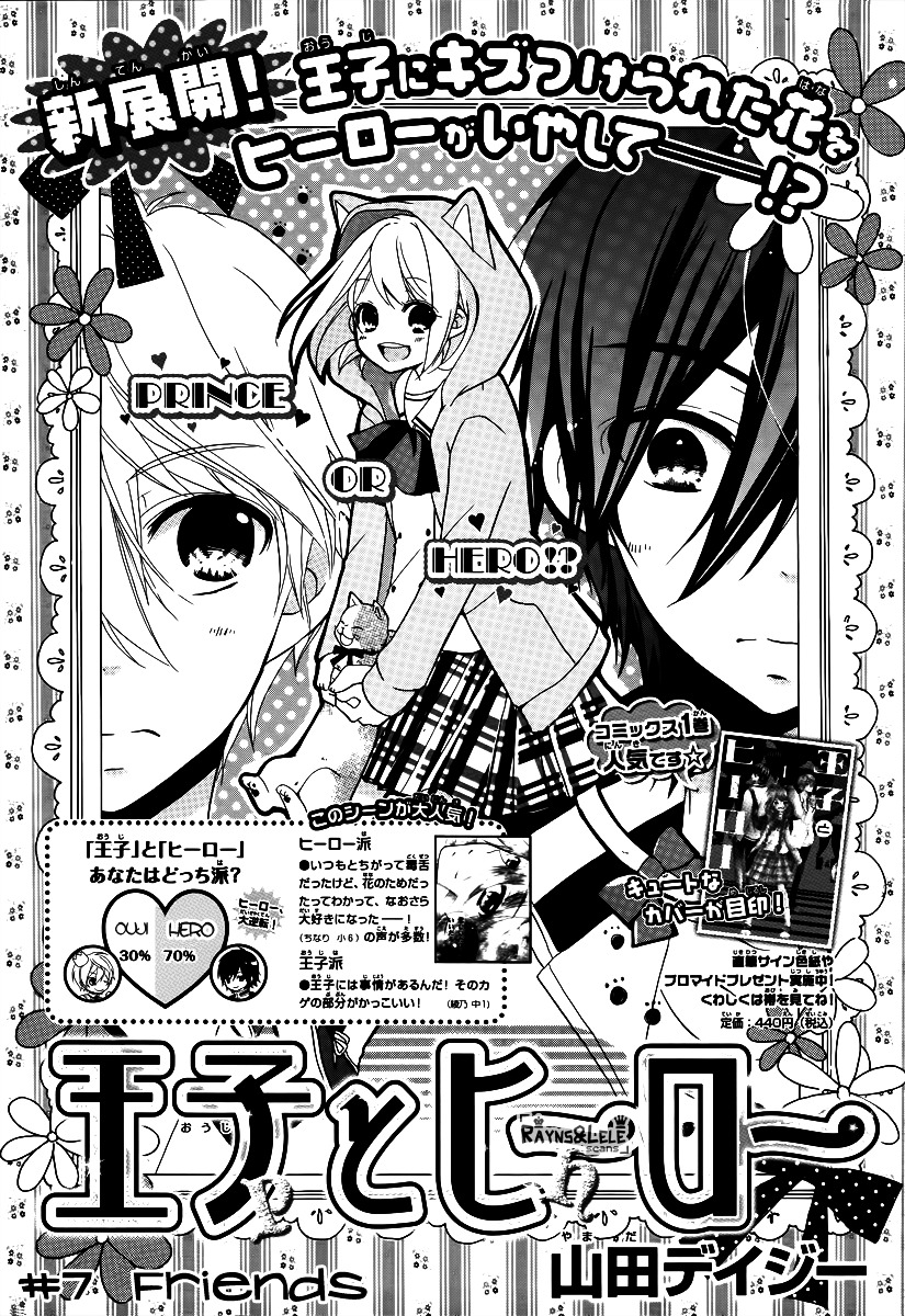 Ouji To Hero - Vol.2 Chapter 7 V2 : Friends