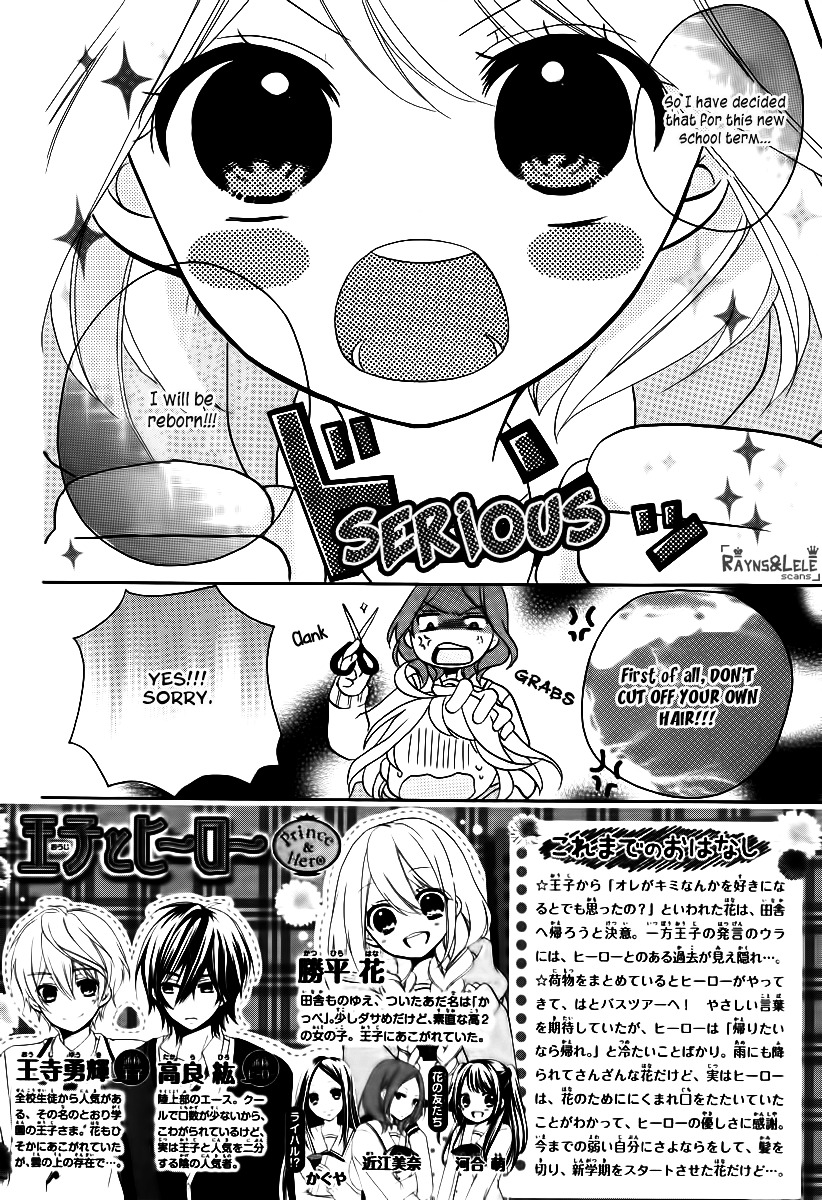 Ouji To Hero - Vol.2 Chapter 7 V2 : Friends