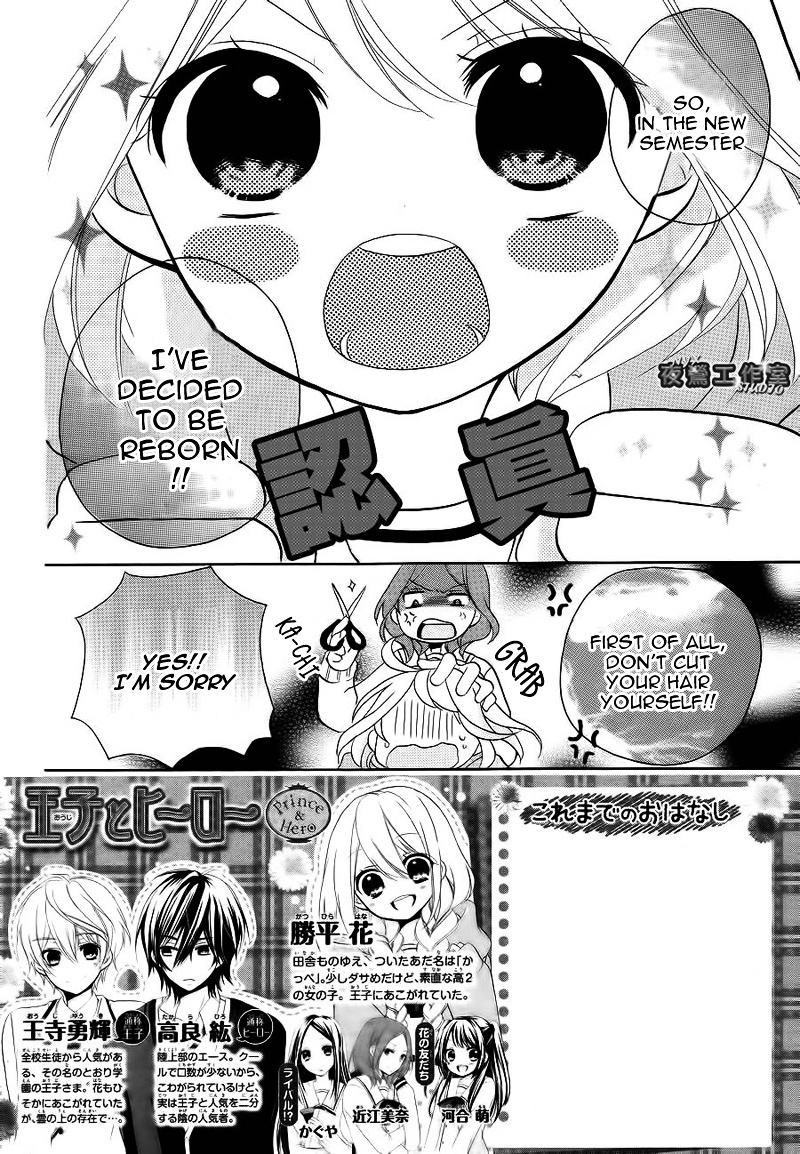 Ouji To Hero - Vol.2 Chapter 7 : Friends